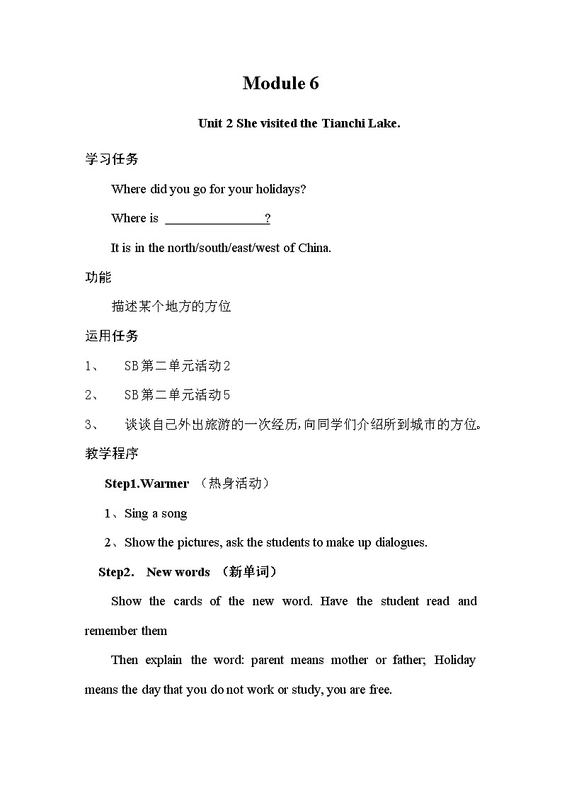 Module 6 Unit 2 She visited the Tianchi Lake. 教案第1页