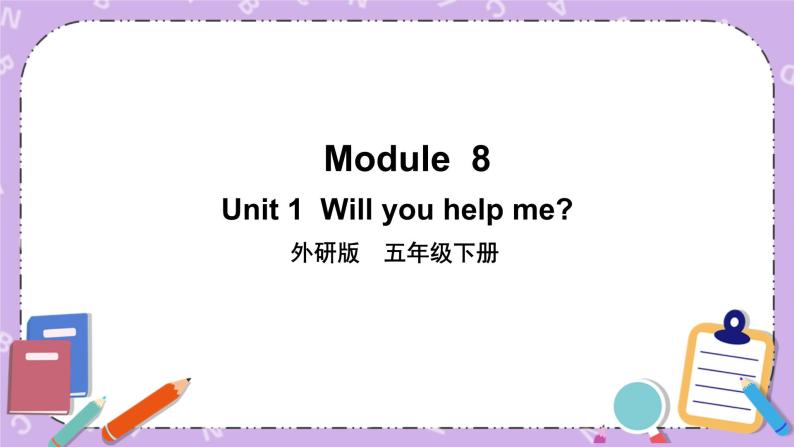Module 8  Unit 1 Will you help me？课件+教案+素材01