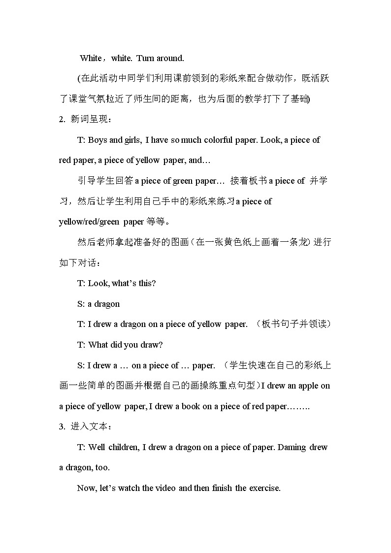 Module 8  Unit 2  I made a kite 课件+教案+素材02
