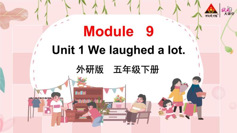 Module 9  Unit 1  We laughed a lot课件+教案+素材03