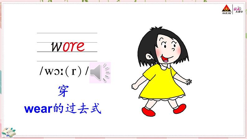 Module 9  Unit 1  We laughed a lot课件+教案+素材05