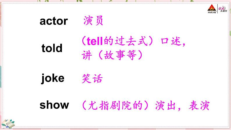 Module 9  Unit 1  We laughed a lot课件+教案+素材08