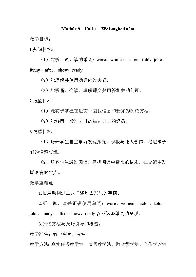 Module 9  Unit 1  We laughed a lot课件+教案+素材01
