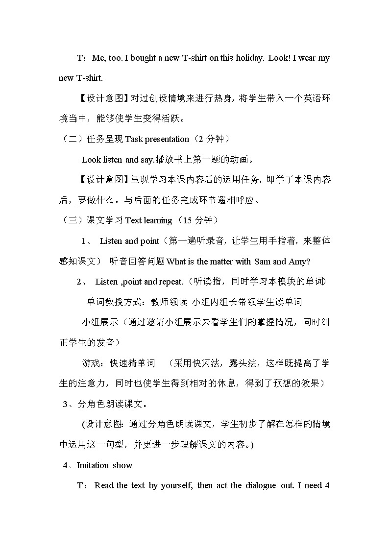 Module 9   Unit2 Mum bought new T-shirts for you 课件+教案+素材02