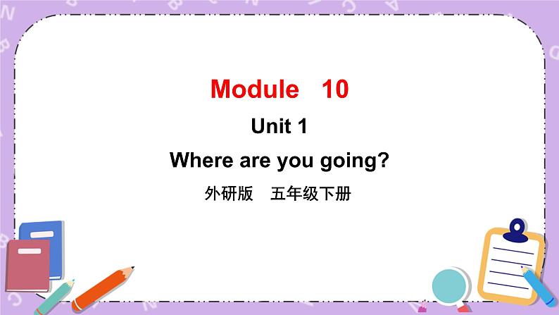 Module 10 Unit 1 Where are you going to go？课件+教案+素材01