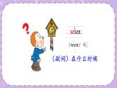 Module 10 Unit 1 Where are you going to go？课件+教案+素材
