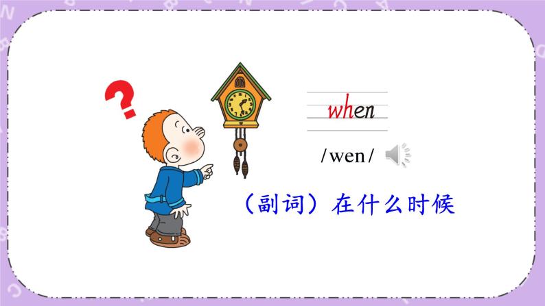 Module 10 Unit 1 Where are you going to go？课件+教案+素材05