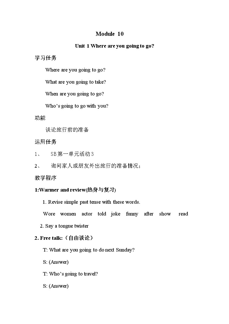 Module 10 Unit 1 Where are you going to go？课件+教案+素材01