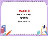 Module 10 Unit 2 I’m in New York now.课件+教案+素材