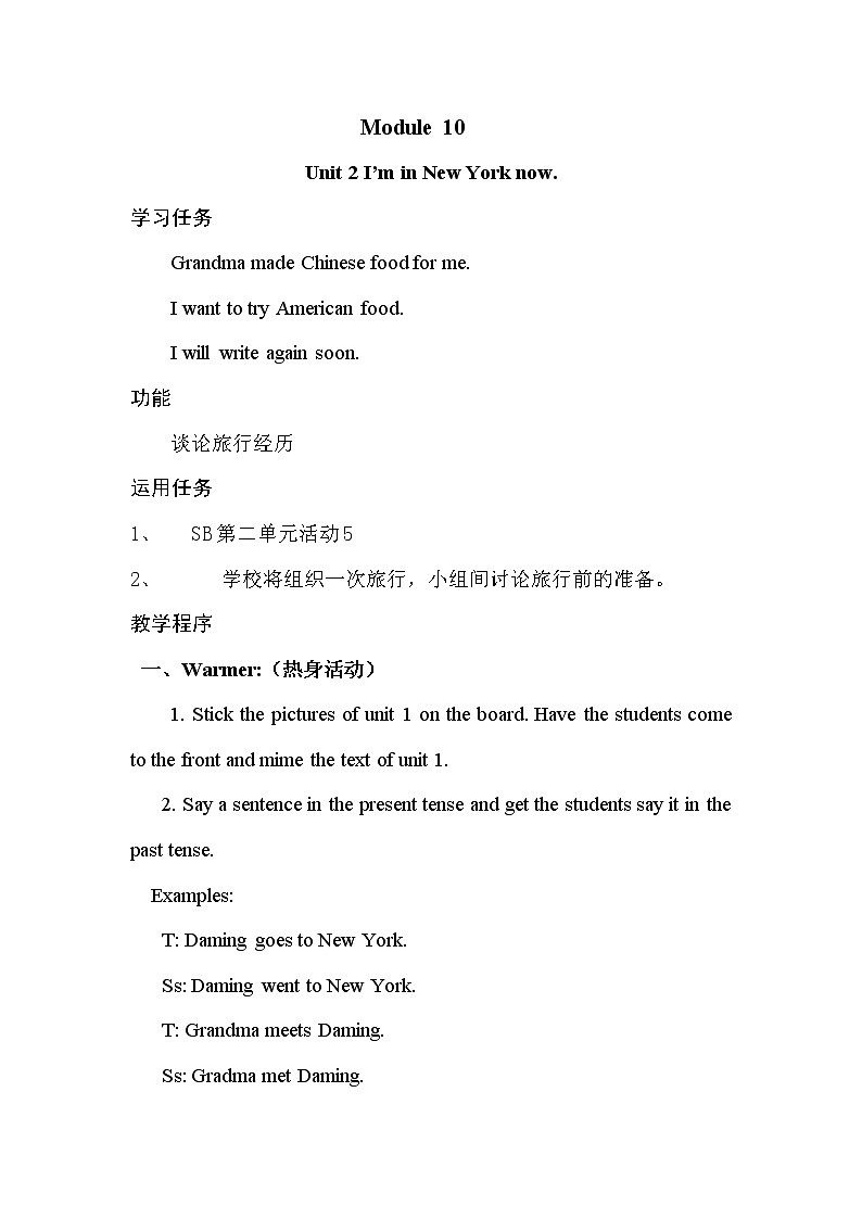 Module 10 Unit 2 I’m in New York now.课件+教案+素材01