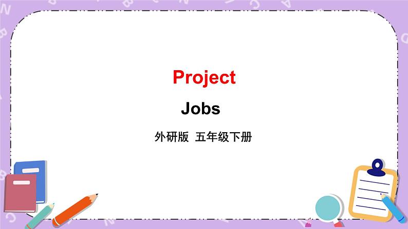 Reading and Project Project Jobs课件01