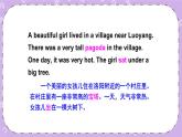 Reading and Project The Girl in the Pagoda 课件