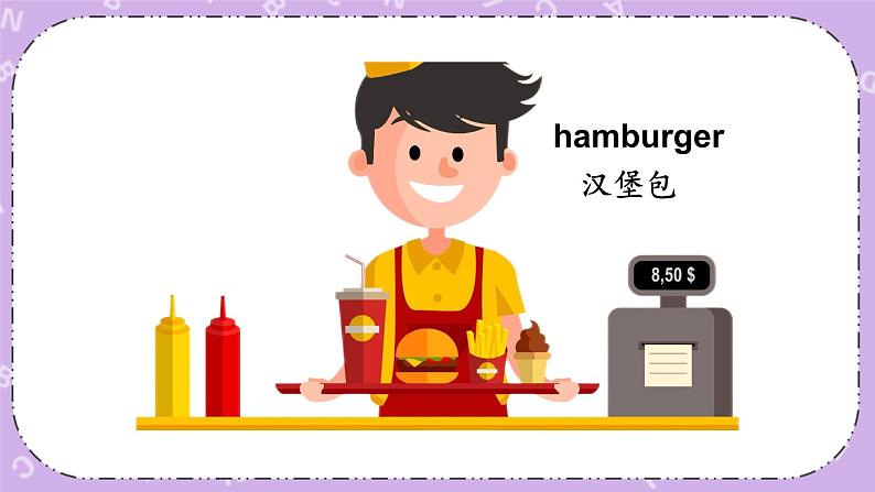 Module 1 Unit 1 I want a hot dog, please.第1课时 课件+教案+素材06