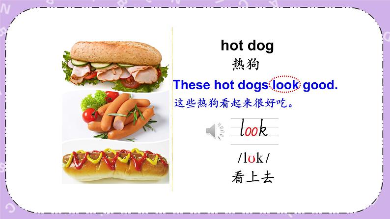 Module 1 Unit 1 I want a hot dog, please.第1课时 课件+教案+素材07