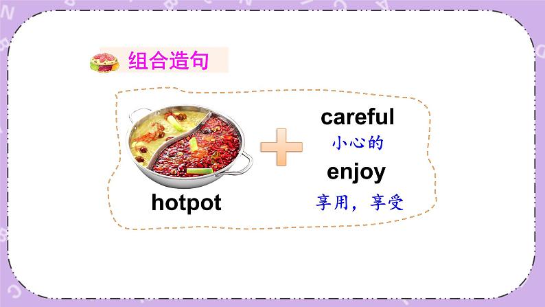 Module 1 Unit 1 I want a hot dog, please.第1课时 课件+教案+素材08