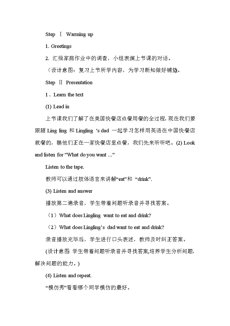 Module 1 Unit 2 What do you want to eat？第1课时课件+教案+素材02