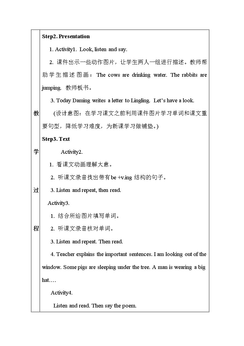 Module 3 Unit2 The cows are drinking water第1课时 课件+教案+素材02