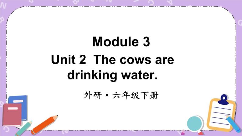 Module 3 Unit2 The cows are drinking water第1课时 课件+教案+素材01