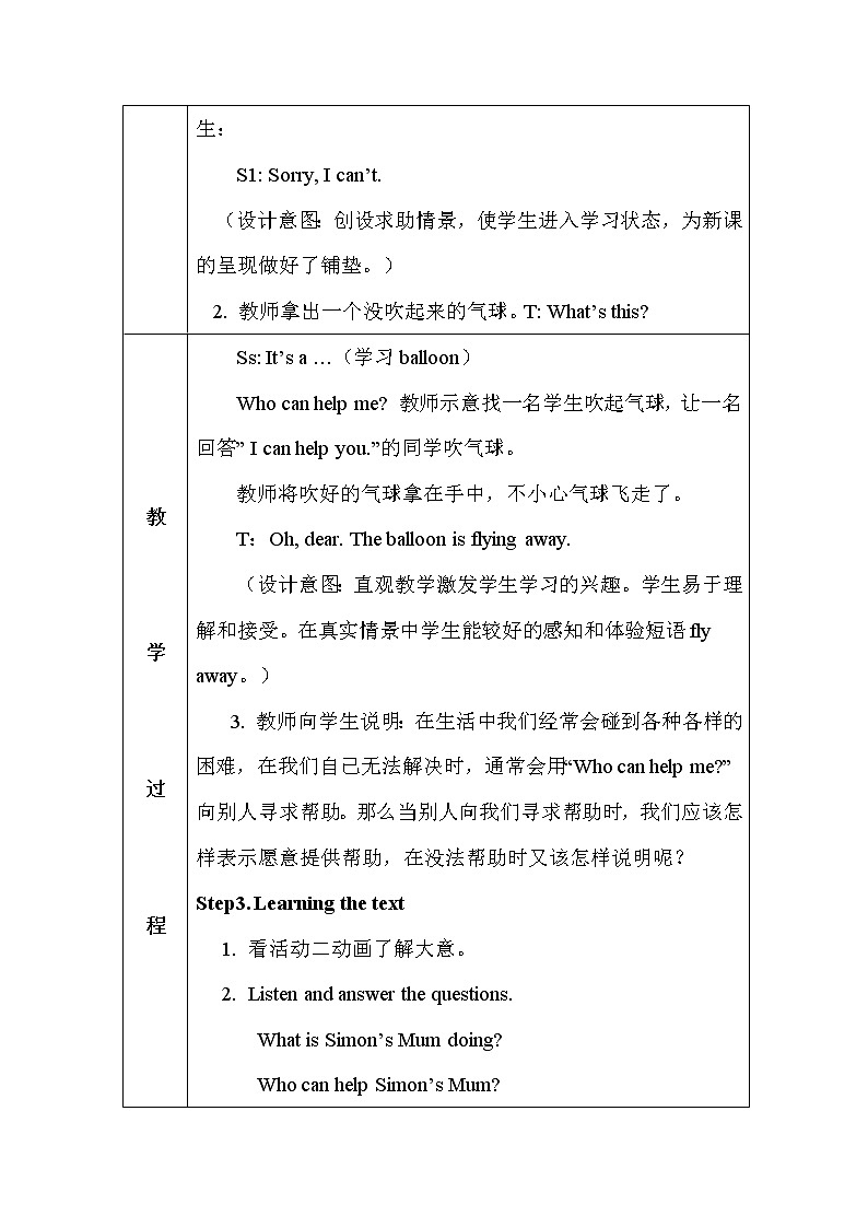 Module 4 Unit 1 The balloons are flying away第1课时 课件+教案+素材02