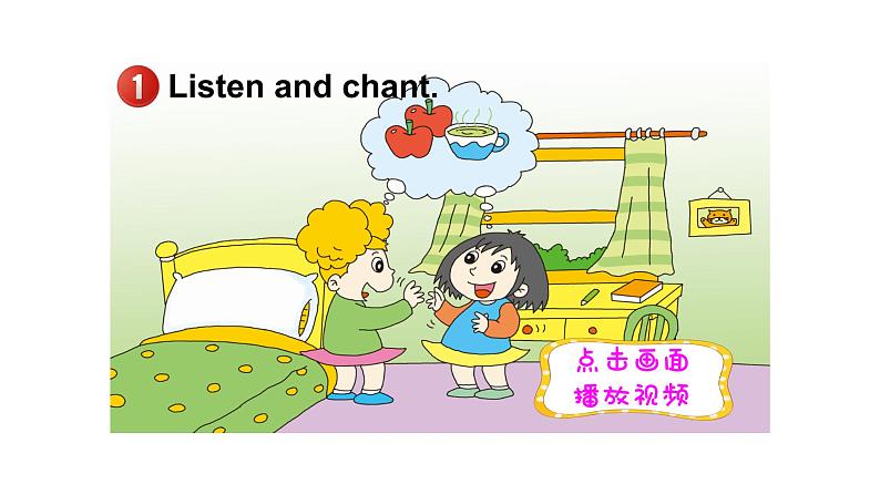 Module 4 Unit 1 The balloons are flying away第1课时 课件+教案+素材07