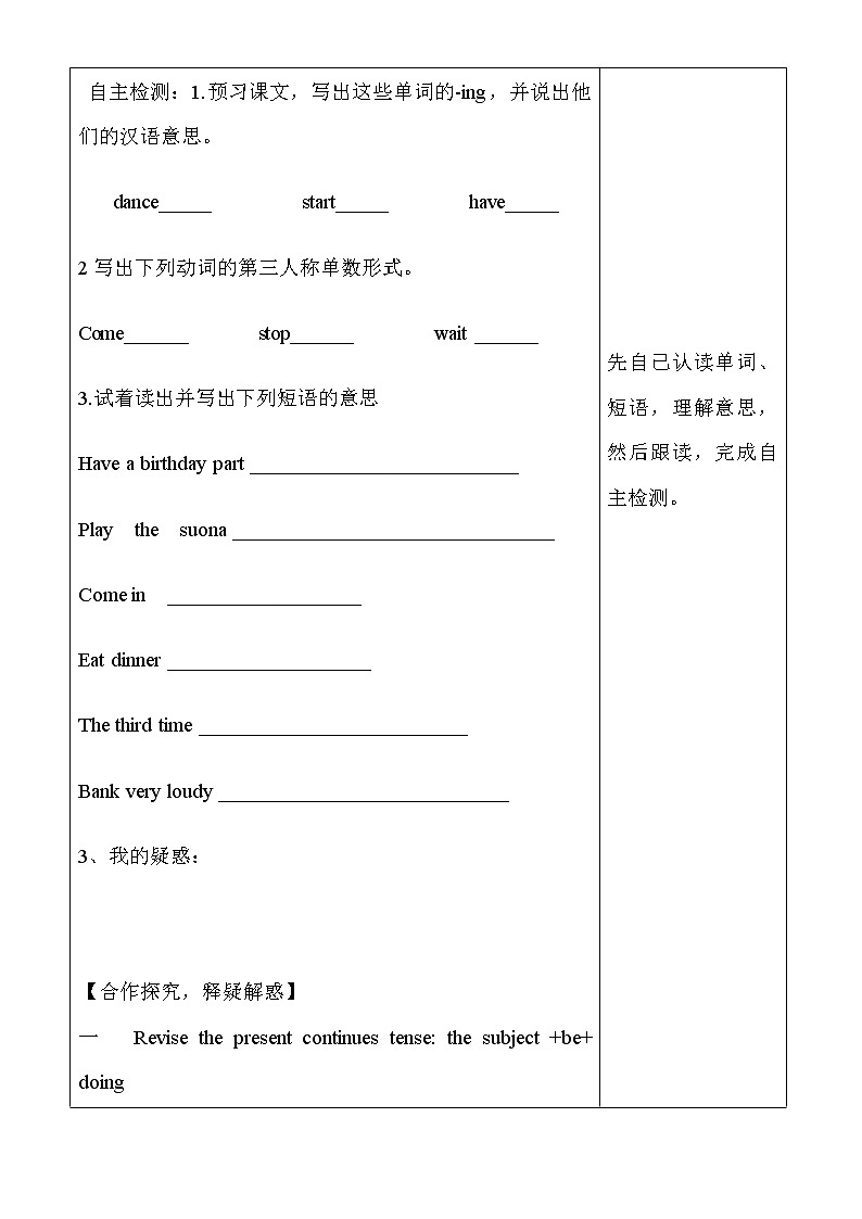 Module 5 Unit 1   He is playing the suona, but the phone rings .第1课时 课件+教案+素材02