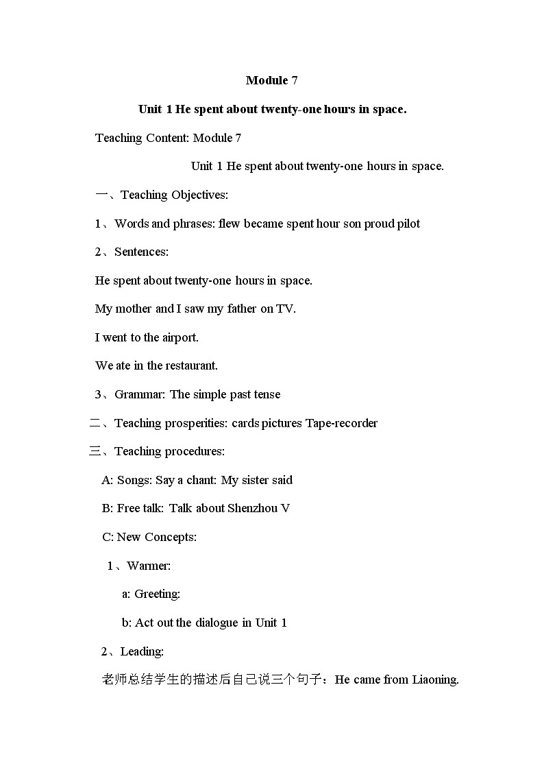 Module 7 Unit 1 Unit 1 He spent about twenty-one hours in space.第1课时 课件+教案+素材01