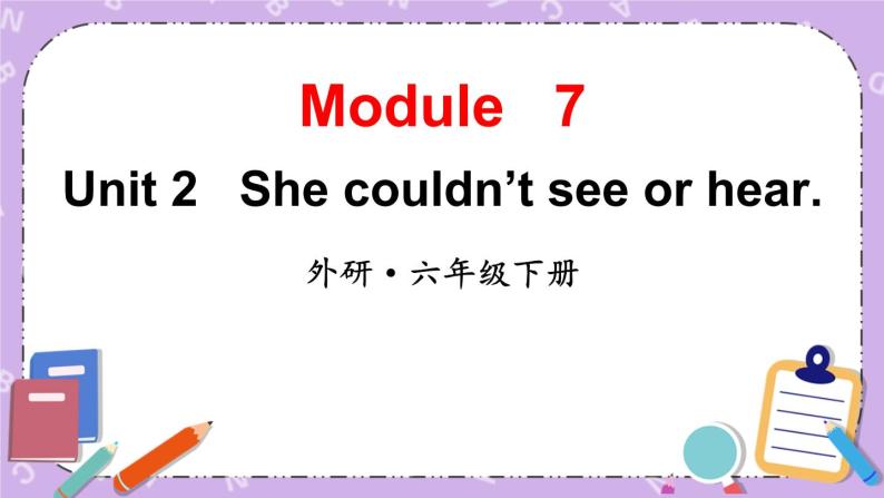 Module 7 Unit2 She couldn’t see or hear.第1课时 +课件+教案+素材01