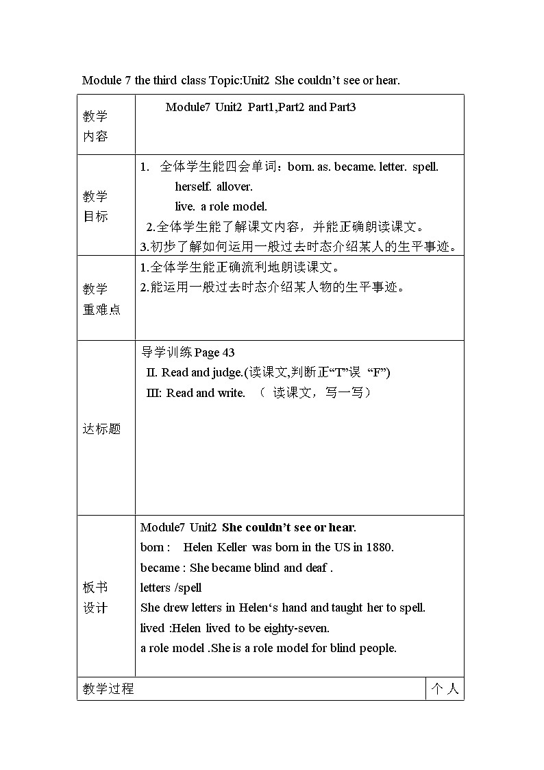 Module 7 Unit2 She couldn’t see or hear.第1课时 +课件+教案+素材01