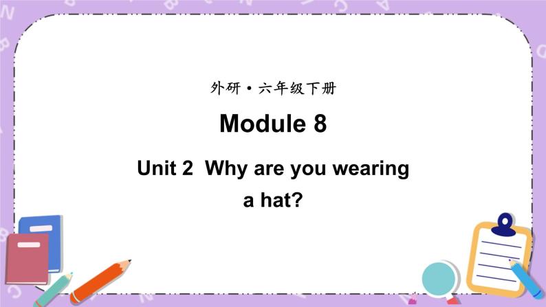 Module 8 Unit2 Why are you wearing a hat第1课时 课件+教案+素材01