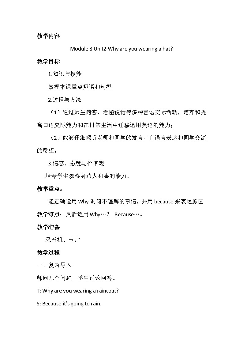 Module 8 Unit2 Why are you wearing a hat第1课时 课件+教案+素材01