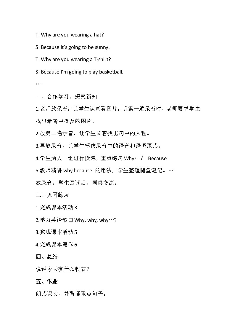 Module 8 Unit2 Why are you wearing a hat第1课时 课件+教案+素材02