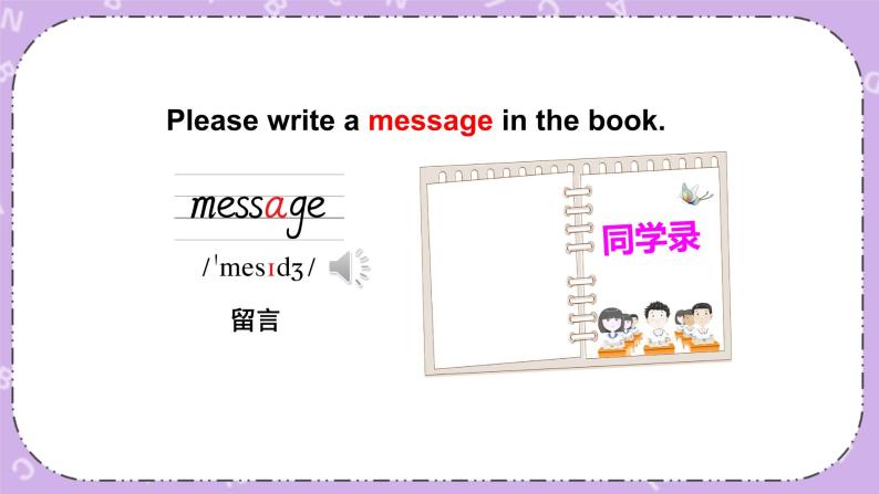 Module 9 Unit1 Best wishes to you !第1课时 课件+教案+素材04