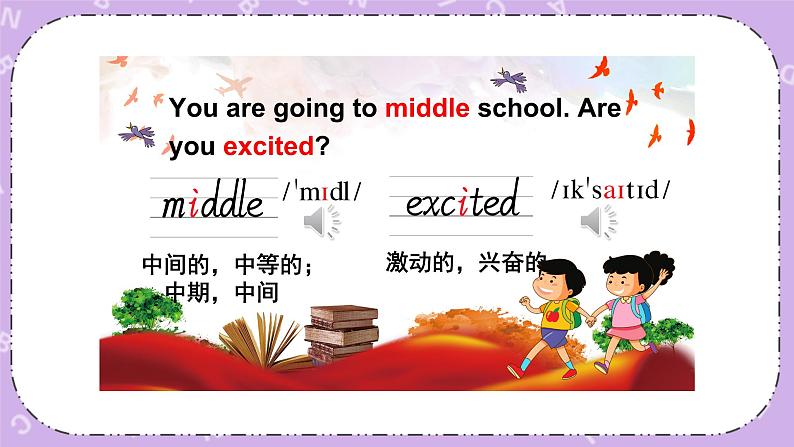 Module 10 Unit 1 We’re going to different schools第1课时 课件+教案+素材06