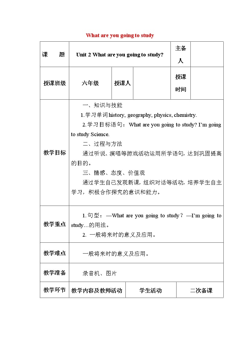 Module 10 Unit 2 What are you going to study第1课时 课件+教案+素材01