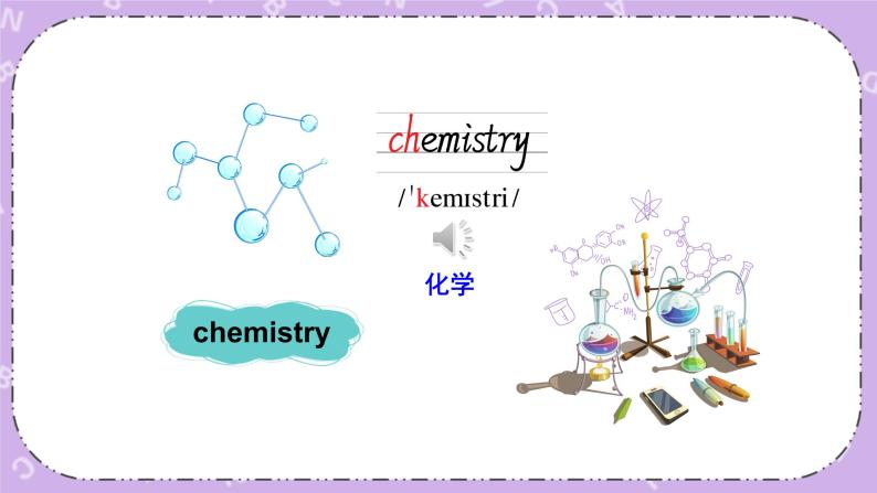 Module 10 Unit 2 What are you going to study第1课时 课件+教案+素材03