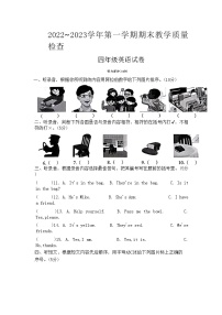 广东省惠州市惠城区2022-2023学年四年级上学期期末英语试题