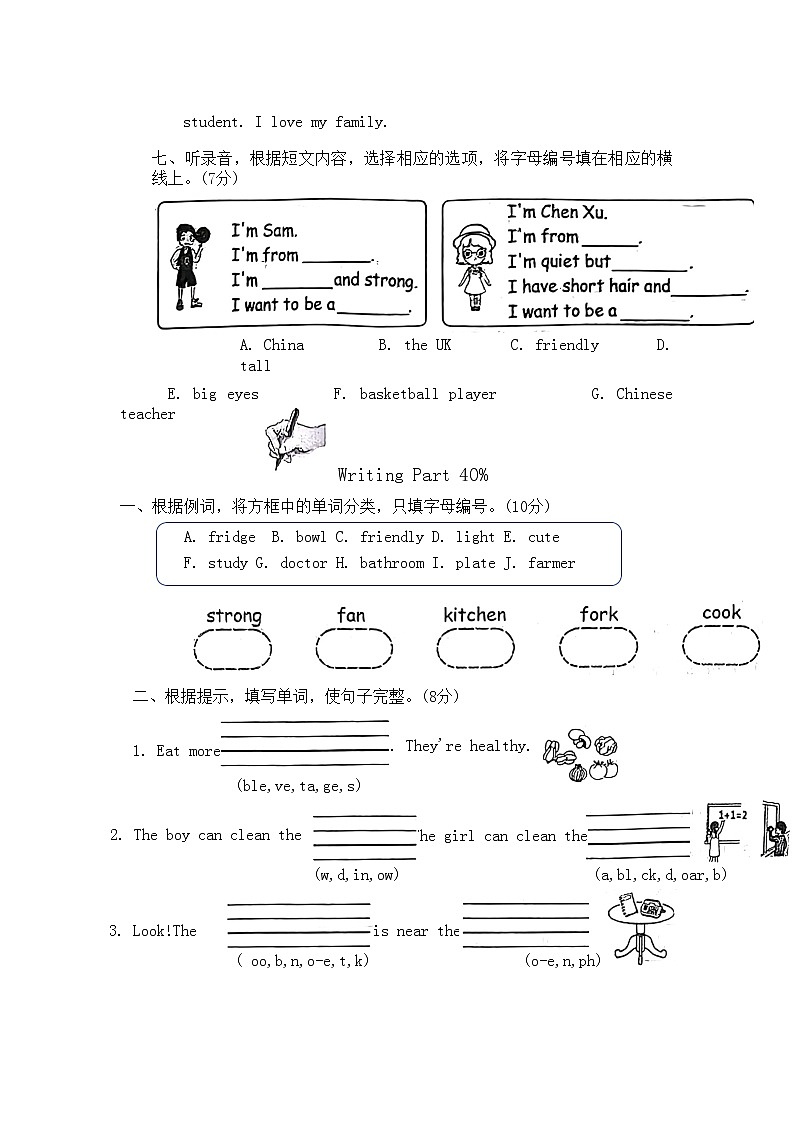 广东省揭阳市榕城区2022-2023学年四年级上学期期末英语试题03