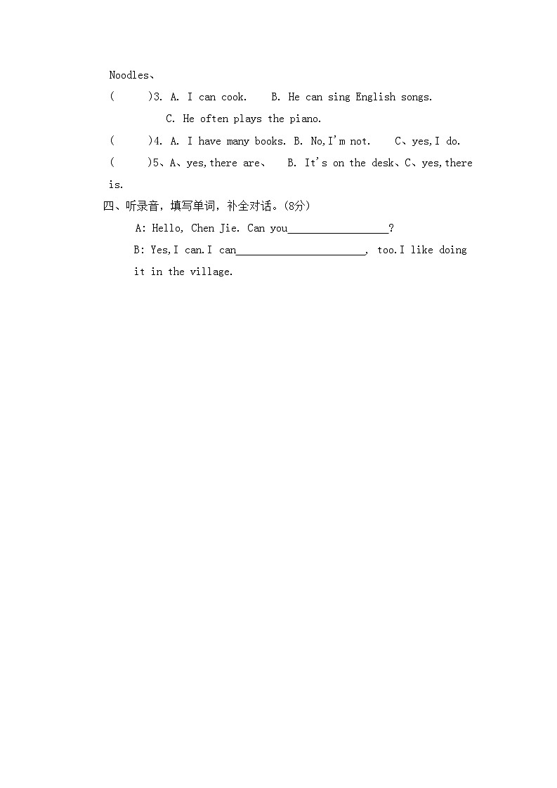 广东省揭阳市榕城区2022-2023学年五年级上学期期末英语试题02