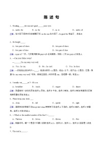 小升初陈述句英语强化练习附答案