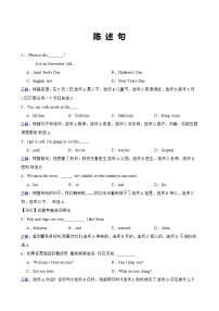 小升初英语陈述句强化练习附答案