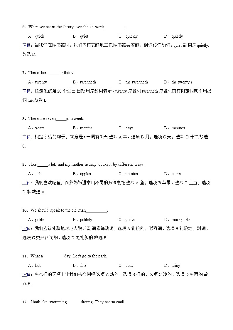陈述句：小学英语强化练习附答案第2页