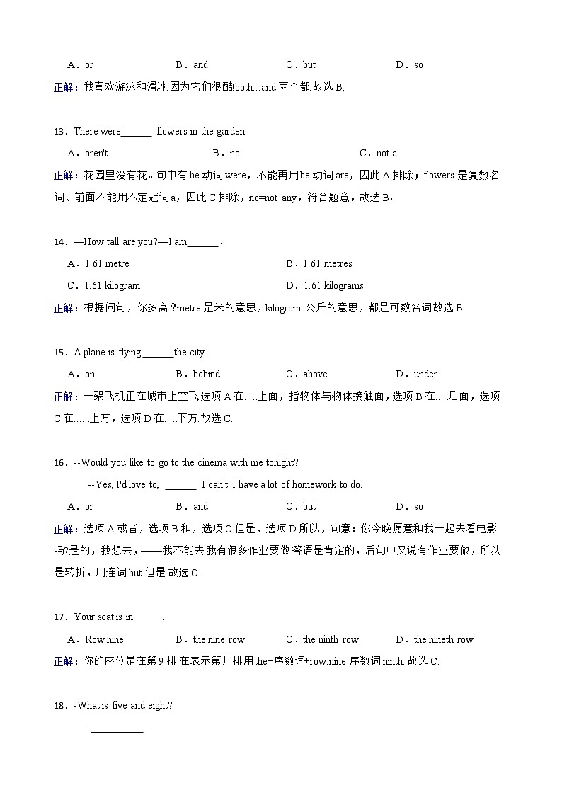 陈述句：小学英语强化练习附答案第3页