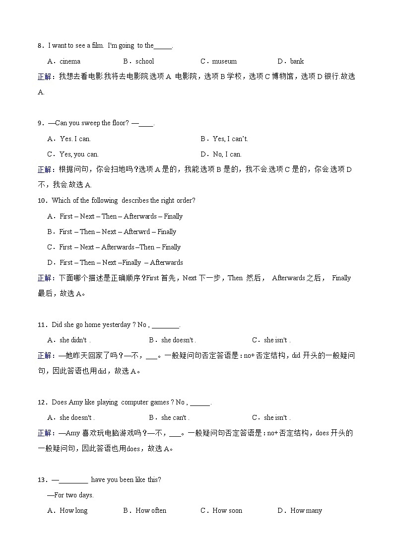 陈述句：小学六年级毕业会考英语强化练习附答案02