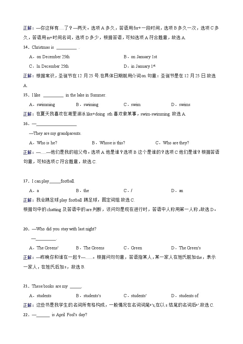 陈述句：小学六年级毕业会考英语强化练习附答案03