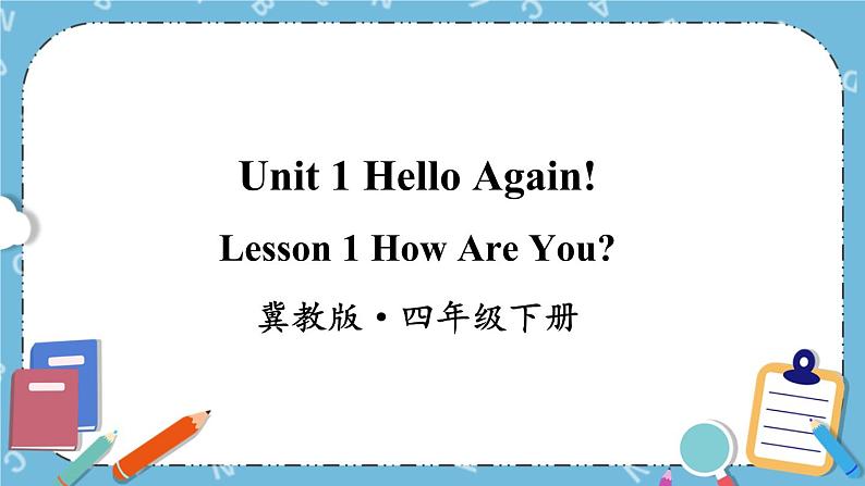 冀教版（三起）英语四下 Lesson1 How are you 课件+教案+素材01