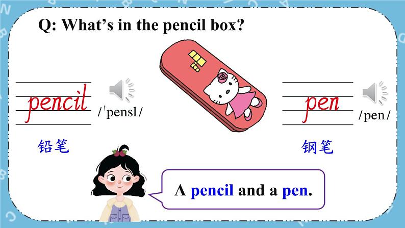 冀教版（三起）英语四下 Lesson2 Is This Your Pencil 课件+教案+素材06