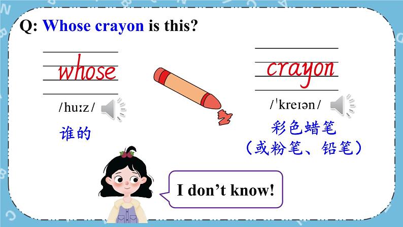 冀教版（三起）英语四下 Lesson2 Is This Your Pencil 课件+教案+素材07