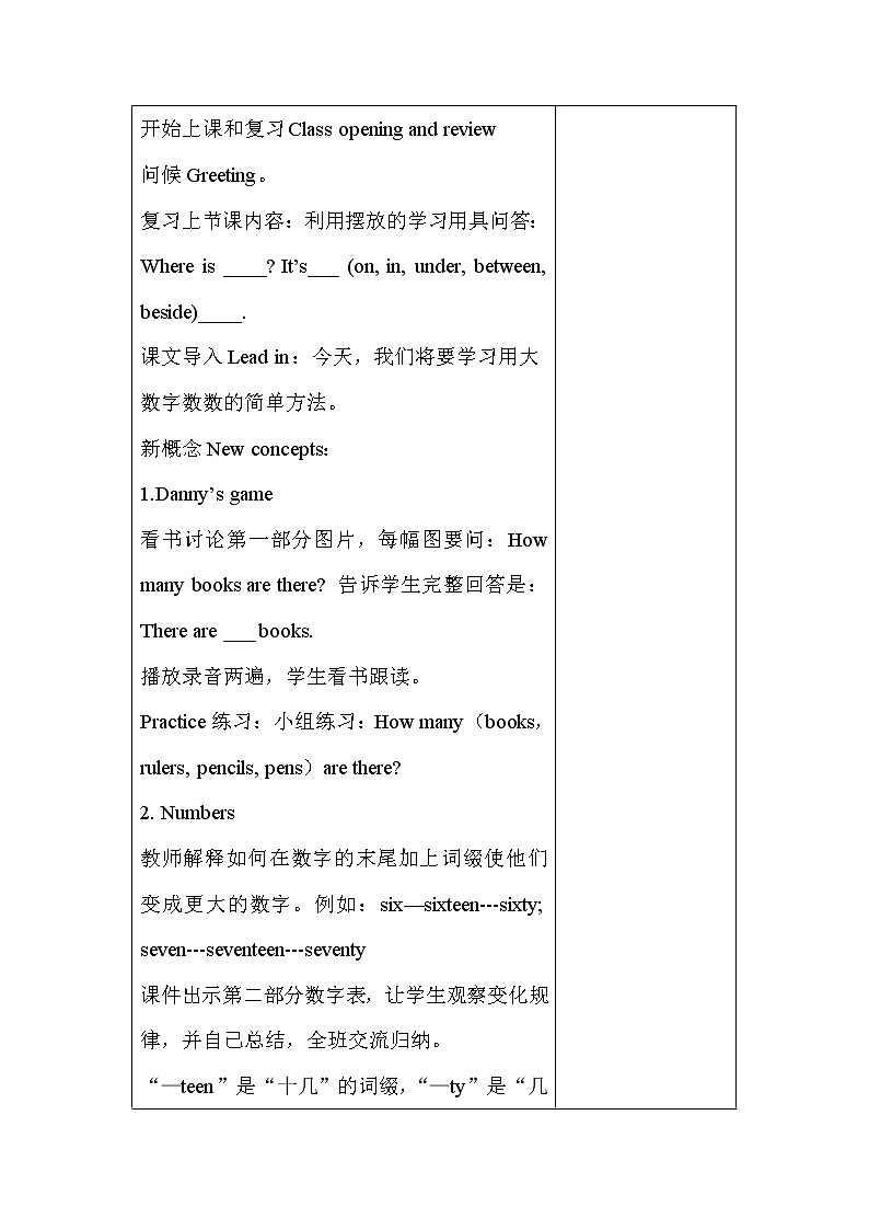 冀教版（三起）英语四下 Lesson4 How Many Books Are There 课件+教案+素材02