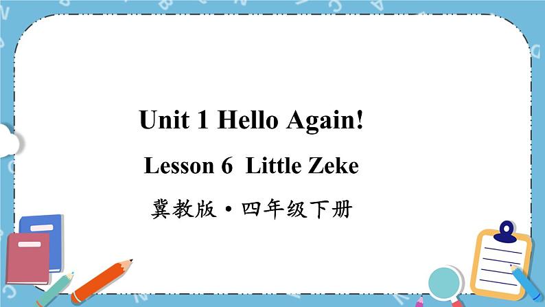 冀教版（三起）英语四下 Lesson 6 Little Zeke 课件+教案+素材01