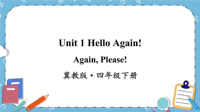 Again, Please!课件第1页